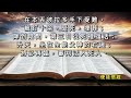 Cantonese Worship 06-16-24