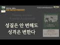 공자와 장자의 인생조언, 인생이란 한 치 앞도 내다볼 수 없는 것, 현명한 사람은 삶의 무게를 분산한다│책읽어주는여자 오디오북 korean audiobook