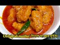 চিতল মাছের মুইঠা/Chital macher muitha /fish curry/fish recipe/Bengali traditional fish recipe