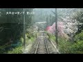 【前展望】箱根登山鉄道3100形　アレグラ号　箱根湯本～強羅