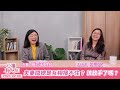 夫妻間總是互相接不住？該放手了嗎？- 鄧惠文 專訪 賴芳玉 律師 -【心事有人知】20240208