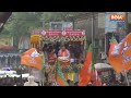 Amit Shah Bengal Road Show: बंगाल के कृष्णनगर में अमित शाह की भव्य रैली..लाखों की भीड़ शामिल