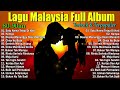 20 Lagu Malaysia Lama Sepanjang Masa 🍀 Lagu Malaysia Hits Kenangan Abadi 🍓 SLOW ROCK MALAYSIA 90AN