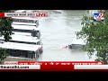 Nagpur Rain News | नागपूरमध्ये जोरदार पावसामुळे पूरस्थिती; शहरात ढगफुटीसह दृश्य
