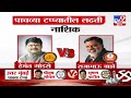Tv9 Marathi | Lok Sabha Election 2024 Voting LIVE | Mumbai Voting | Thane, Nashik, Kalyan, Bhiwandi