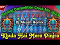 Khula Hai Mera Pinjra (1 Step Powerfull Humming Bass Mix 2023)- Dj Akash Remix || @GanerTori