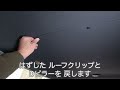 【ハイエースDIY】イレクターパイプで、サイドバー自作