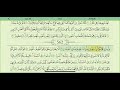 Surah Al Mulk - Quran recitations