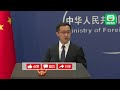 香港无綫︱两岸新闻︱2024年7月18日︱两岸︱7月18日 外交部例行记者会︱TVB News