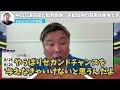 里崎ブチ切れ案件⁉【中日立浪采配に批判殺到！この事件の真実は●●です】