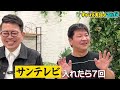 【衝撃】テレビで放映できないチャンス大城のヤバさを紹介します