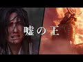 『弥助ソング』メドレーBEST MIX.Form ブレブレ - Music Video feat.アサシンクリードシャドウズ【非公認ソング】Assassin’s Creed Shadows