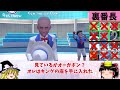 『表番長スグリ』VS『裏番長シアノ』！ブルーベリー学園最強はどっちだ！？【ゆっくり実況】【ポケモンSV】【藍の円盤】