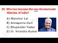 Modi Cabinet 2024 || Ministers of India 2024 || Current Affairs || Let's Know Everything