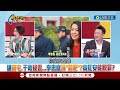 【一刀未剪】等高虹安宣判這天等很久了! 回顧李正皓等人痛罵虹場面 3Q狠酸高虹安出庭日像是在開演唱 虹昔遭罵貪汙犯 四叉貓昔看熱鬧：加油囉!｜【焦點人物大現場】20240726｜三立新聞台