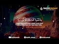 Surah KAHF | AR-RAHMAN | SAFFAT | YUSUF | كهف | الرحمن | صافات | يوسف | بلال دربالي | Bilal Darbali