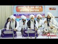 ਹਰਿ ਸੇਵਾ ਮਹਿ ਪਰਮ ਨਿਧਾਨੁ -  Bhai Manjit Singh Pathankot Wale