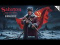 Sabaton Красная армия всех сильней UDIO AI (на русском)