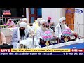 🔴Live Nanaksar Kaleran Morning Kirtan 24 JULY 2024 ਅੰਮ੍ਰਿਤ ਵੇਲਾ ਨਾਨਕਸਰ ਕਲੇਰਾਂ Nanaksar Live Kirtan