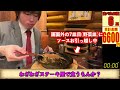 【大食い】一瞬でおかわりが運ばれてくるわんこステーキ食べ放題で店内新記録にガチで挑んだ結果【高カロリー】【しのけん】【モッパン】대식 BigEater Challenge Menu