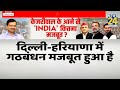 BJP की गिरेेली गिल्ली? क्या Arvind Kejriwal जीतेंगे दिल्ली? | AAP | Aam Adami Party