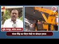 Delhi Airport Roof Collapse Video: Sanjay Singh ने PM Narendra Modi को घेरा | Ayodhya | Delhi Rains