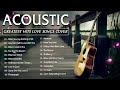 Best Old Acoustic 2023 - Greatest Hits Ballad English Acoustic Cover Of Popular Songs Of All Time