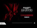 弥助の嘘バレちゃった taiko drum アサシンクリードシャドウズ  Assassin's Creed Shadows 弥助やないかい派生