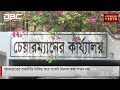 মুক্তিযুদ্ধে জামায়াতের ভূমিকা ক্ষমার অযোগ্য: চুন্নু | DBC NEWS