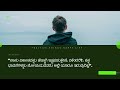 Kannada Status I Kannada sad quotes I Kannada best quotes