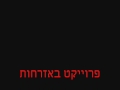 עבודה באזרחות - ריאות ירוקות