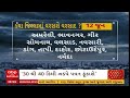 Gujarat Rain Update Live | રાજ્યમાં વરસાદને લઇ મોટા સમાચાર । 12-06-2024 । abp Asmita Live