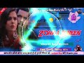 Zohrajabeen Dj Song।। तेरे पेरो के जुते नहीं डीजे रीमिक्स Hard Bass Edm Drom ToingMixSad Song Hindi