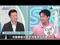 《鄉民大學問EP.47》字幕版｜#蔡正元 斷言釋憲：國民黨不會贏  因大法官對民進黨“忠心耿耿”？于北辰自曝：我是華獨！#黃暐瀚 ：華獨、台獨 在中共眼裡都是獨！罷免拉高對立 #柯文哲 2028更難？