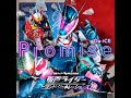 Promise （『仮面ライダー ビヨンド・ジェネレーションズ』主題歌）