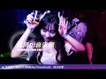 清风DJ - 抖音流行歌曲 P1 -  全女声慢摇Prog串烧 | DJ舞曲 | 慢摇