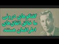 نویل گادارد و کتاب خروج از دنیا  ، حوا ناخودآگاه شماست  و آدم خود آگاه شما ، شما به تنهایی کاملی؟