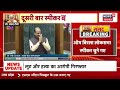 Lok Sabha Speaker Election: Emergency पर यह क्या बोल गए स्पीकर Om Birla, हो गया बवाल । Congress।N18V