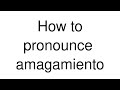 How to Pronounce 