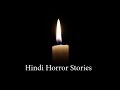 Horror Podcast. Hindi Horror Stories . Episode 98. Ghost Stories in Hindi.