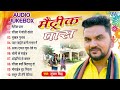 मैट्रिक पास - Audio Juekbox - Gunjan Singh All Hit  Song - Metric Pass - Sadabahar Bhojpuri Song