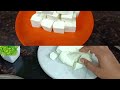 पनीर कैसे बनाये घर पर । How To Make Paneer At Home I Shyamali Dey Modak #paneer