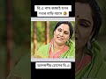 বাংলা নাটক দেখুন আর হাসুন #foryou #vairal #video