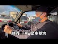 静岡市 新型車 ハイゼットカーゴ 試乗 坂道 検証 解説 走り心地 乗り心地 とてもいい車 フルモデルチェンジ
