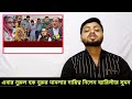 🔴এইমাত্র পাওয়া ! Bangla News Today | Quota Andolan news | vp Nur | somoy Sangbad | কোটা আন্দোলন