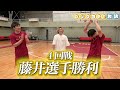 TOMOYAN VS JAPANESE PRO BASKETBALL PLAYER