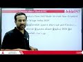29 January 2024 | Current Affairs Today In Tamil For Bank And SSC Exams | Adda247 Tamil
