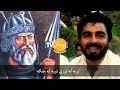 Khushal khan khattak || khushal khattak poetry || Pashrto Best Ever Poetry || د خوشحال خټک کلام||