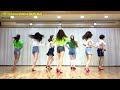 사랑아( Come Dance With Me ) Linedance/ Beginner/ 초급/ 라인댄스