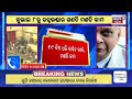 ରତ୍ନ ଭଣ୍ଡାର ଖୋଲିବା ନେଇ ଆସିଲା ବଡ଼ ନିଷ୍ପତ୍ତି | Srimandir Ratna Bhandar Likely To Open For Counting